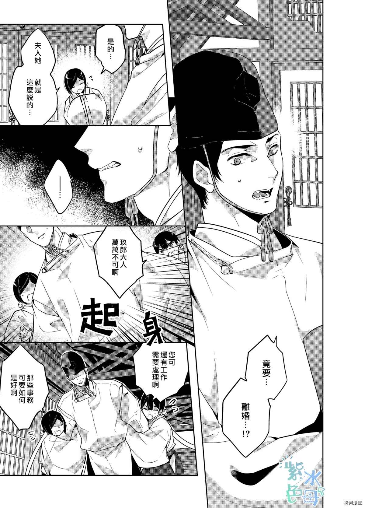 《转生初夜贪婪所求~王子的本命是恶役千金》漫画最新章节第3话免费下拉式在线观看章节第【7】张图片