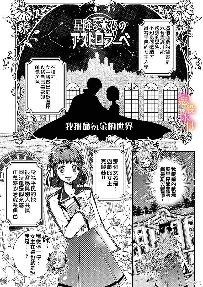 《转生初夜贪婪所求~王子的本命是恶役千金》漫画最新章节第1话免费下拉式在线观看章节第【5】张图片