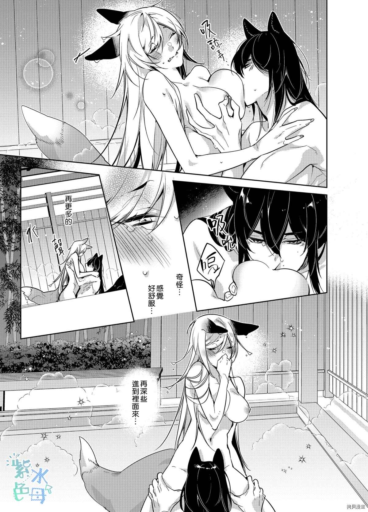 《转生初夜贪婪所求~王子的本命是恶役千金》漫画最新章节第4话免费下拉式在线观看章节第【19】张图片