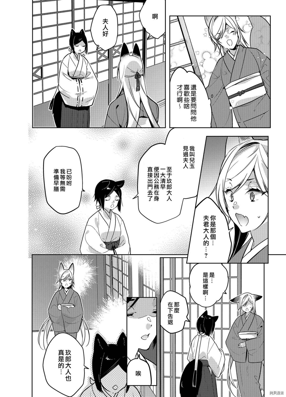 《转生初夜贪婪所求~王子的本命是恶役千金》漫画最新章节第3话免费下拉式在线观看章节第【4】张图片