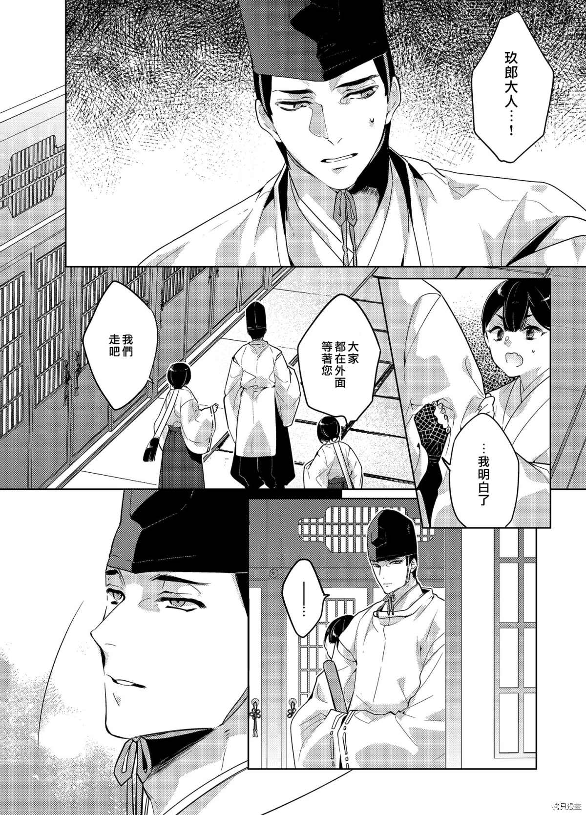 《转生初夜贪婪所求~王子的本命是恶役千金》漫画最新章节第3话免费下拉式在线观看章节第【8】张图片