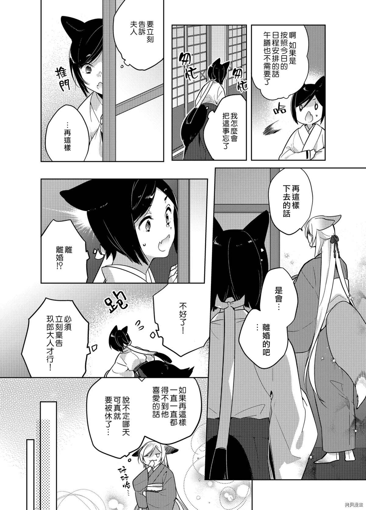 《转生初夜贪婪所求~王子的本命是恶役千金》漫画最新章节第3话免费下拉式在线观看章节第【6】张图片