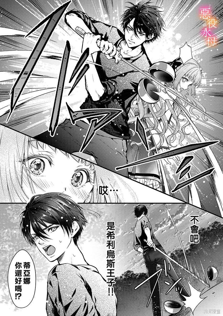 《转生初夜贪婪所求~王子的本命是恶役千金》漫画最新章节第1话免费下拉式在线观看章节第【7】张图片