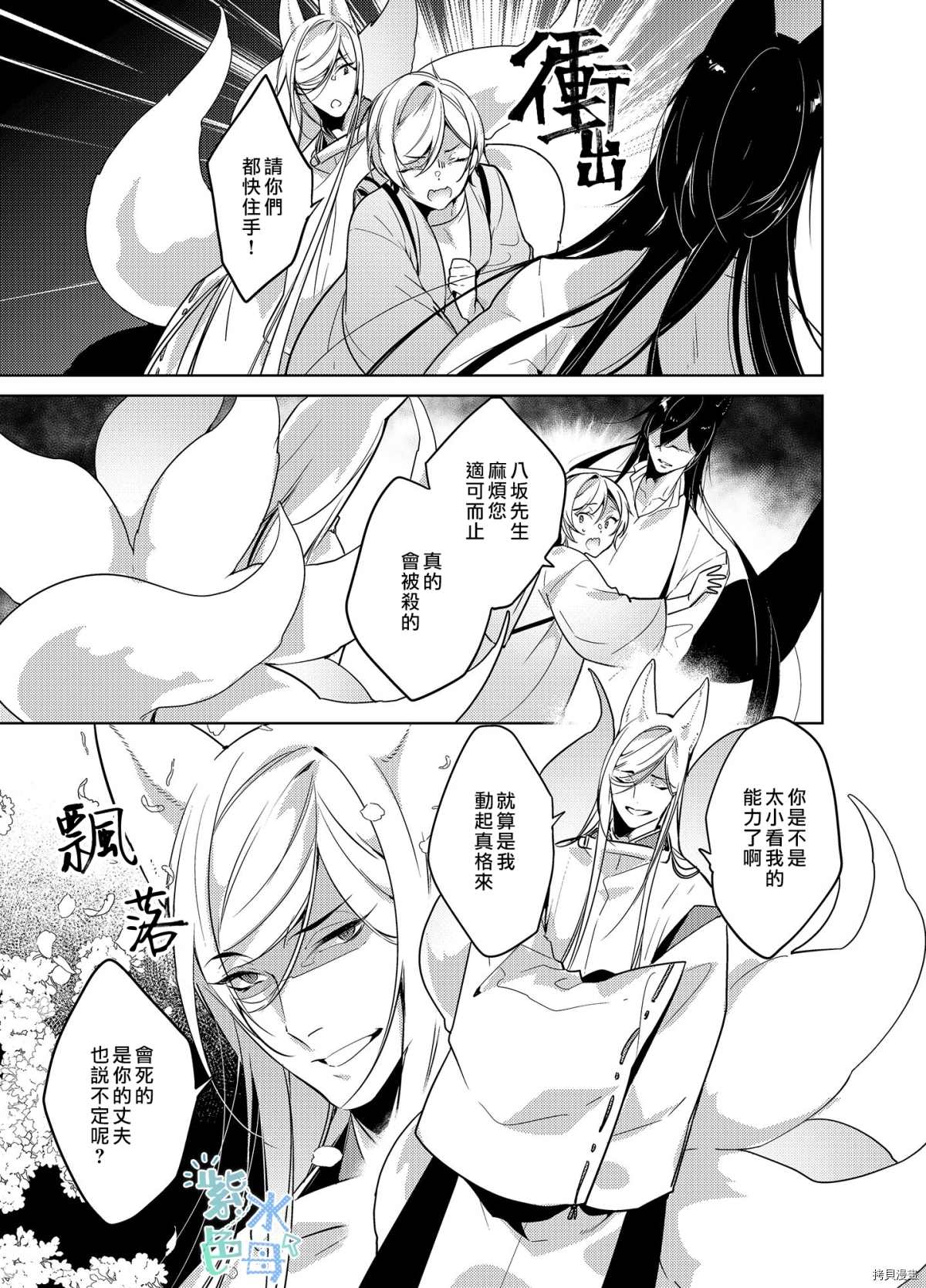 《转生初夜贪婪所求~王子的本命是恶役千金》漫画最新章节第3话免费下拉式在线观看章节第【23】张图片