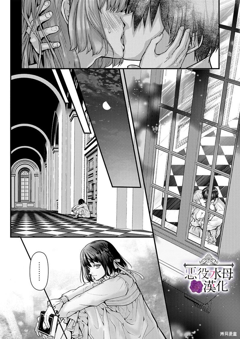 《转生初夜贪婪所求~王子的本命是恶役千金》漫画最新章节第17话免费下拉式在线观看章节第【10】张图片