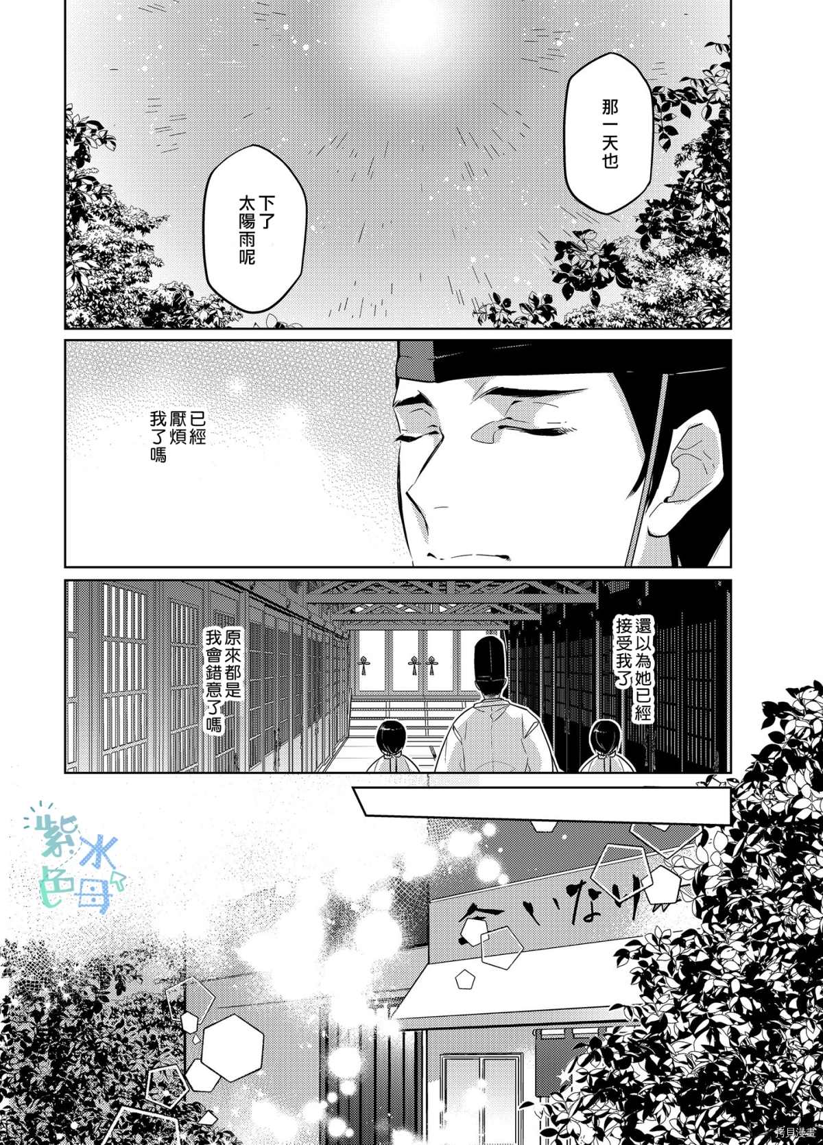 《转生初夜贪婪所求~王子的本命是恶役千金》漫画最新章节第3话免费下拉式在线观看章节第【9】张图片