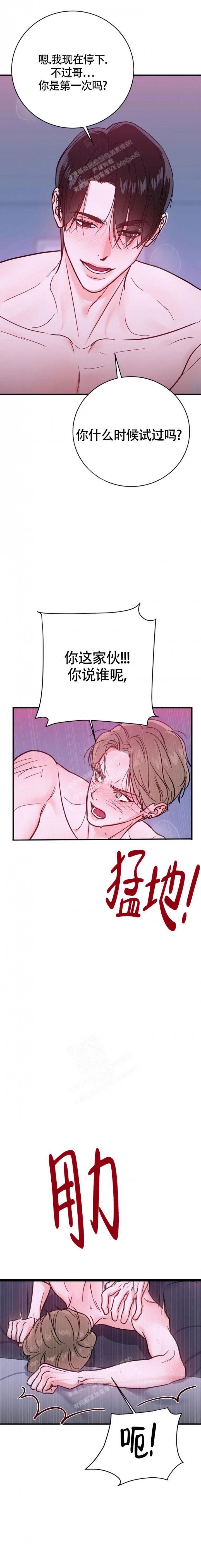 《现场直播》漫画最新章节第5话免费下拉式在线观看章节第【6】张图片