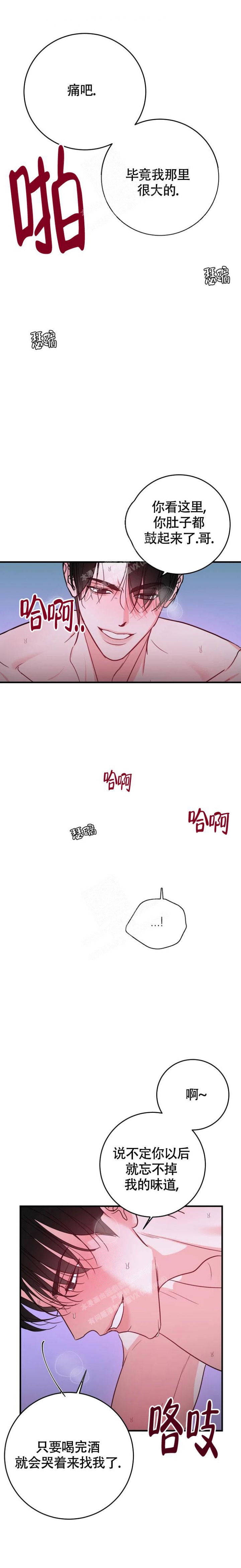《现场直播》漫画最新章节第6话免费下拉式在线观看章节第【5】张图片