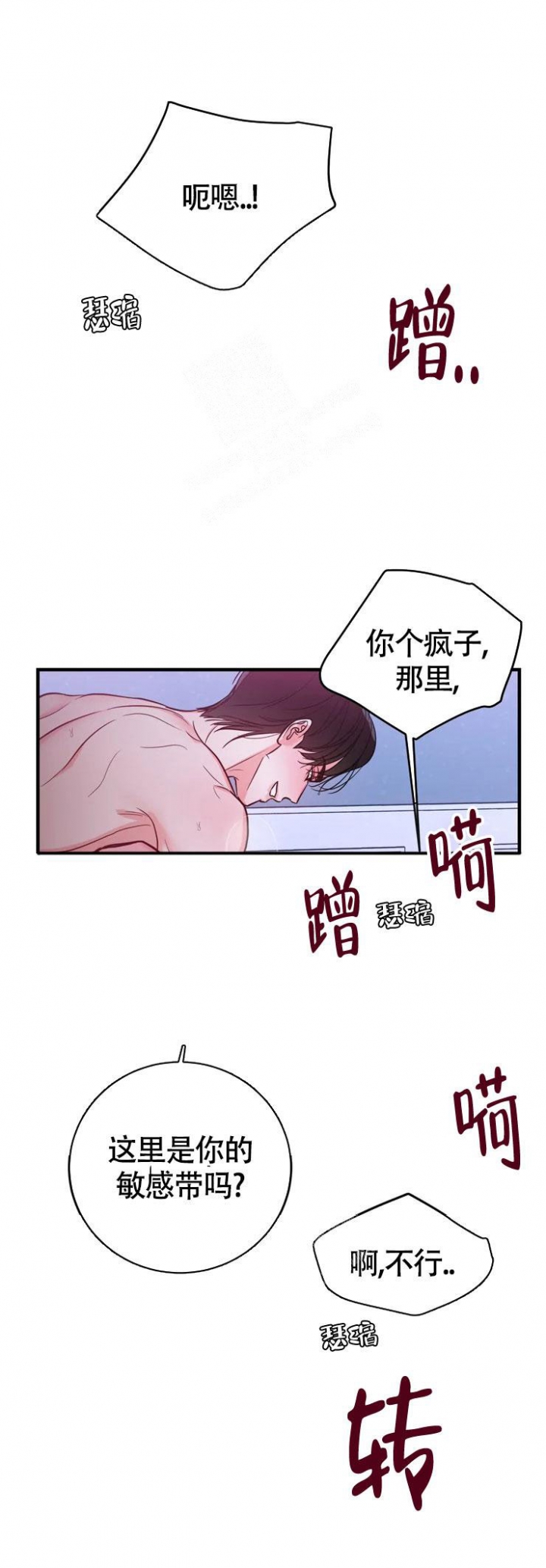 《现场直播》漫画最新章节第6话免费下拉式在线观看章节第【6】张图片