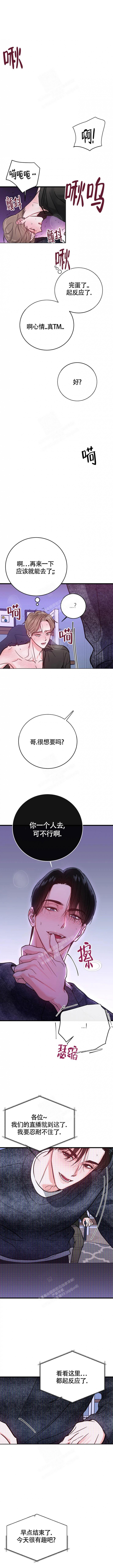 《现场直播》漫画最新章节第5话免费下拉式在线观看章节第【3】张图片