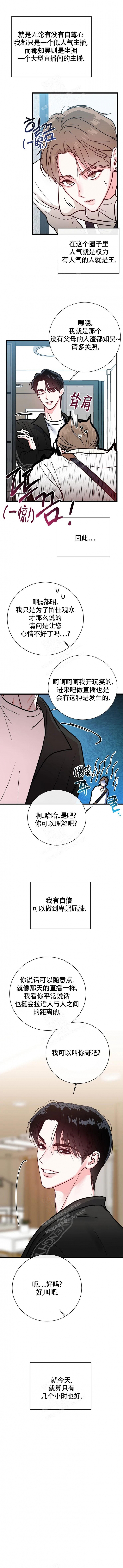 《现场直播》漫画最新章节第4话免费下拉式在线观看章节第【2】张图片