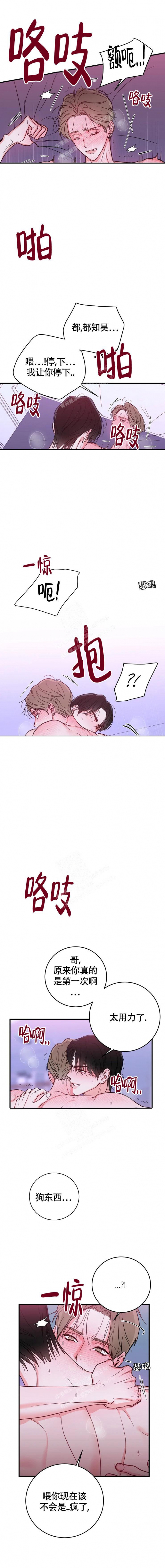 《现场直播》漫画最新章节第6话免费下拉式在线观看章节第【7】张图片