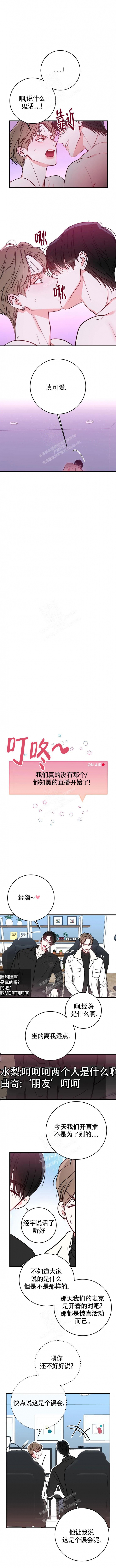 《现场直播》漫画最新章节第7话免费下拉式在线观看章节第【4】张图片