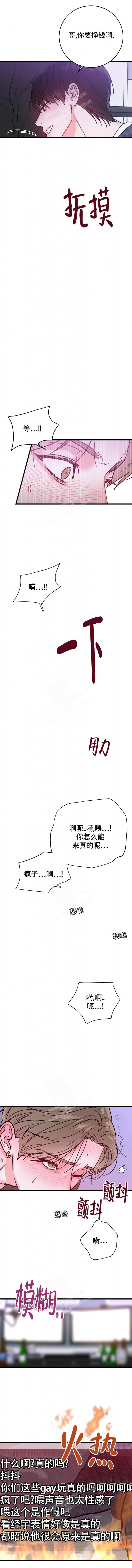 《现场直播》漫画最新章节第5话免费下拉式在线观看章节第【2】张图片