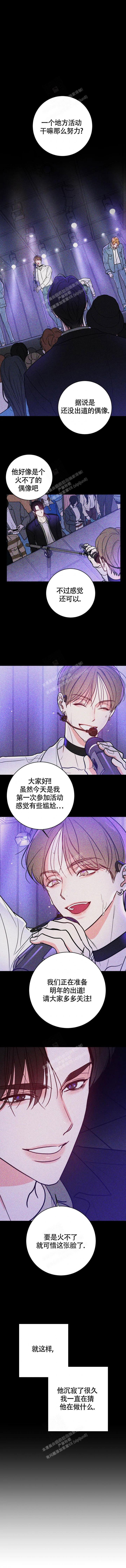 《现场直播》漫画最新章节第6话免费下拉式在线观看章节第【1】张图片