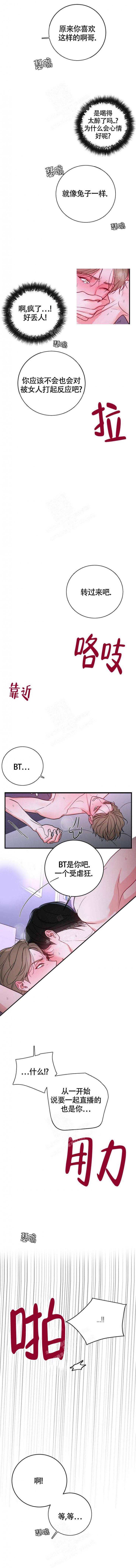 《现场直播》漫画最新章节第6话免费下拉式在线观看章节第【4】张图片
