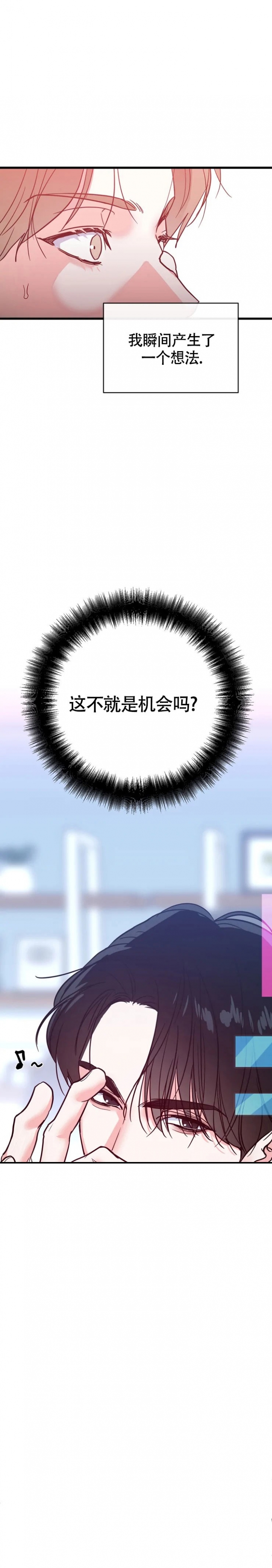《现场直播》漫画最新章节第3话免费下拉式在线观看章节第【6】张图片