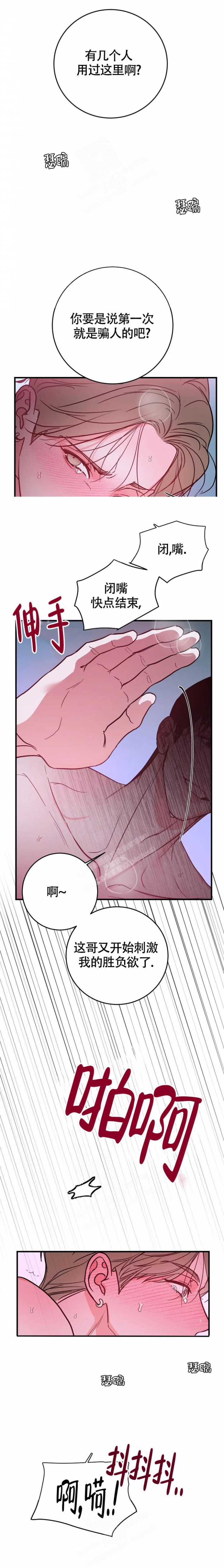 《现场直播》漫画最新章节第6话免费下拉式在线观看章节第【3】张图片