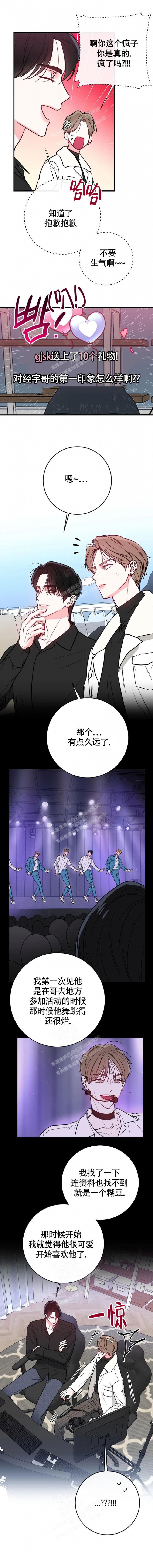 《现场直播》漫画最新章节第7话免费下拉式在线观看章节第【5】张图片
