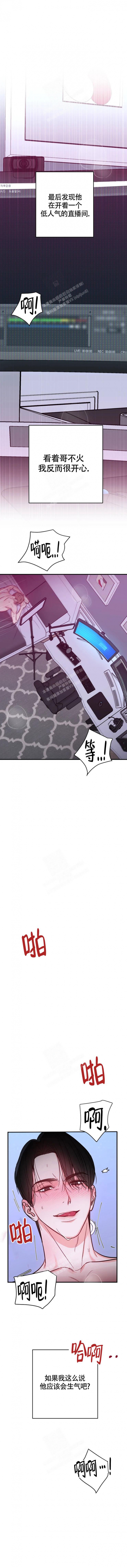 《现场直播》漫画最新章节第6话免费下拉式在线观看章节第【2】张图片