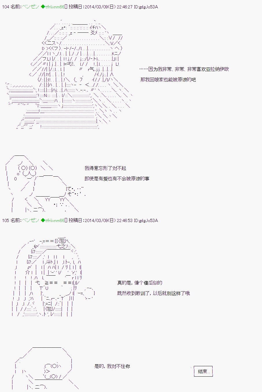 《想和水银灯过上甜蜜新婚生活！》漫画最新章节第11话免费下拉式在线观看章节第【5】张图片