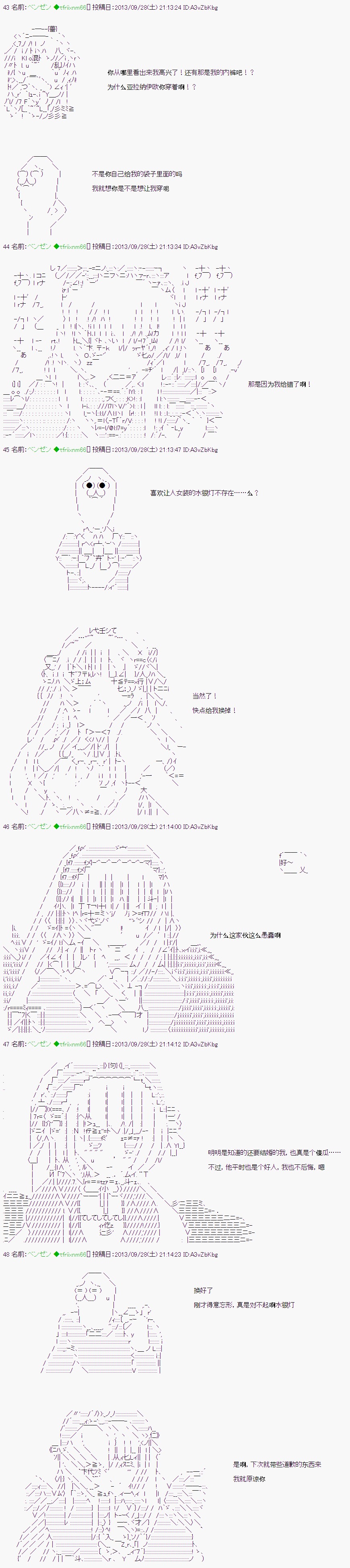 《想和水银灯过上甜蜜新婚生活！》漫画最新章节第2话免费下拉式在线观看章节第【4】张图片