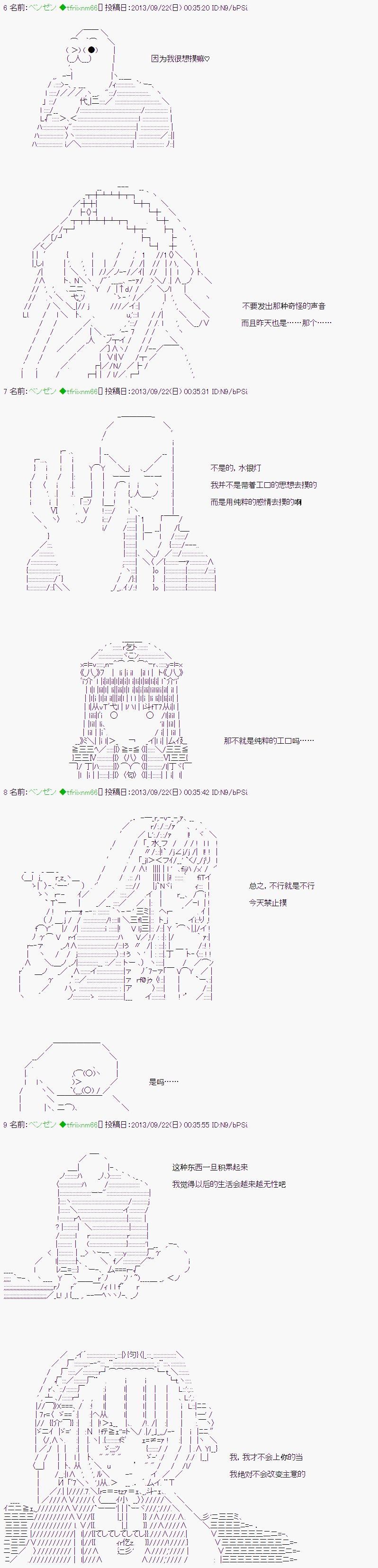 《想和水银灯过上甜蜜新婚生活！》漫画最新章节第1话免费下拉式在线观看章节第【2】张图片