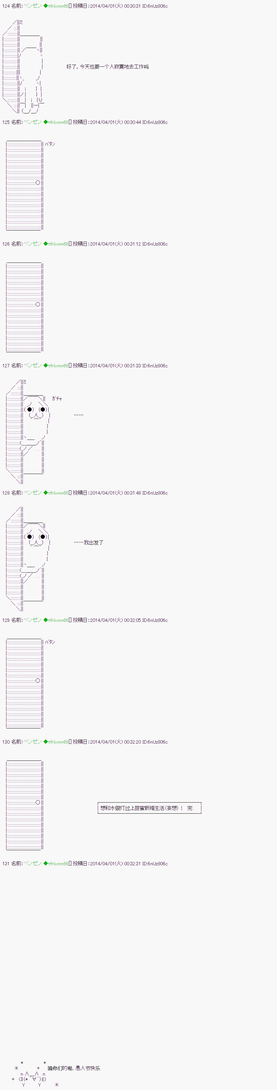 《想和水银灯过上甜蜜新婚生活！》漫画最新章节最终话（？）免费下拉式在线观看章节第【3】张图片