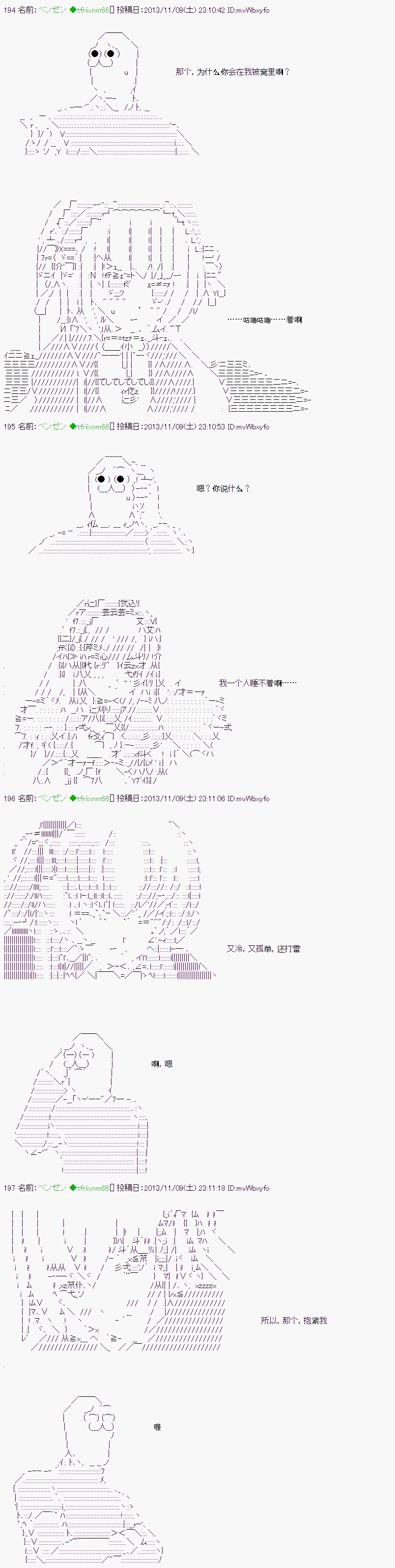 《想和水银灯过上甜蜜新婚生活！》漫画最新章节第6话免费下拉式在线观看章节第【4】张图片