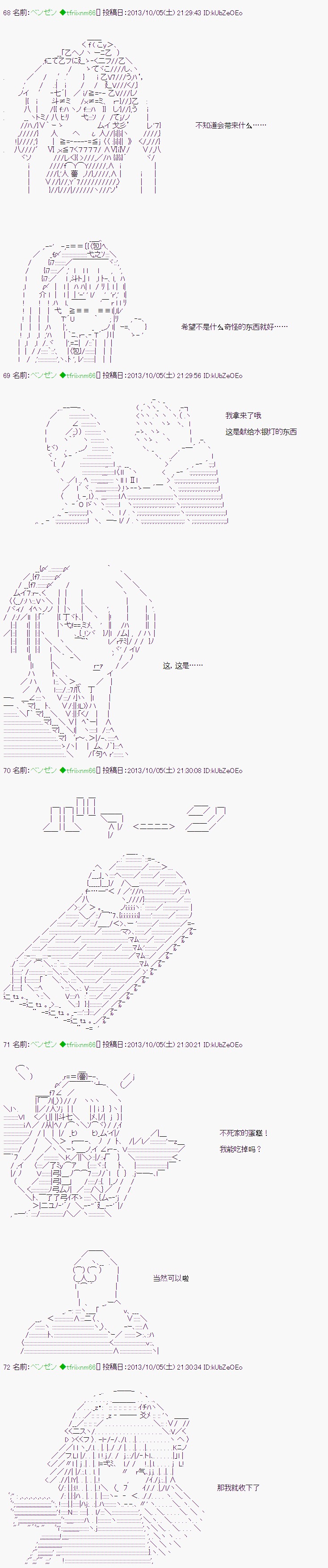 《想和水银灯过上甜蜜新婚生活！》漫画最新章节第3话免费下拉式在线观看章节第【2】张图片