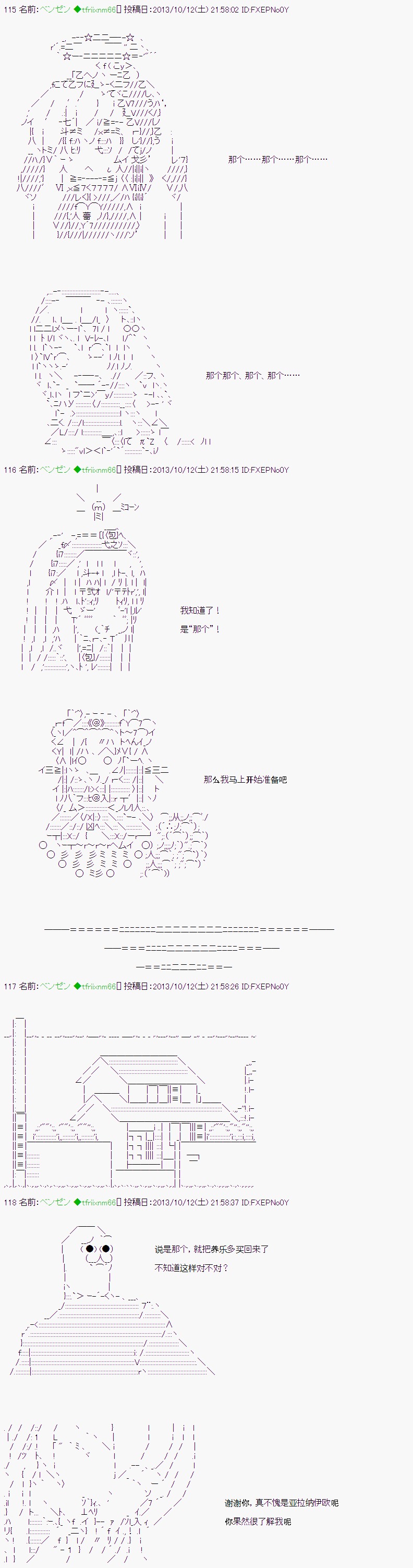 《想和水银灯过上甜蜜新婚生活！》漫画最新章节第4话免费下拉式在线观看章节第【4】张图片