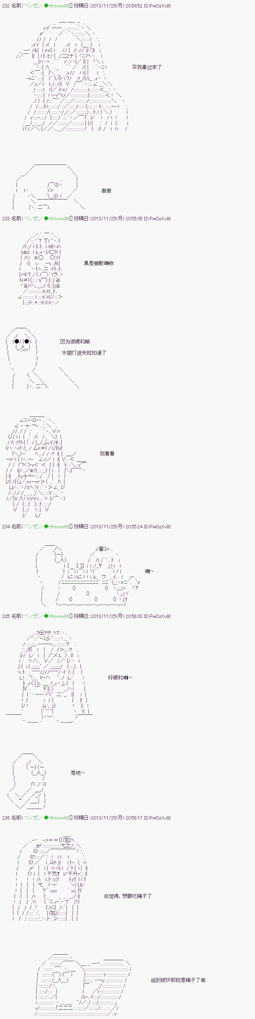 《想和水银灯过上甜蜜新婚生活！》漫画最新章节第7话免费下拉式在线观看章节第【4】张图片