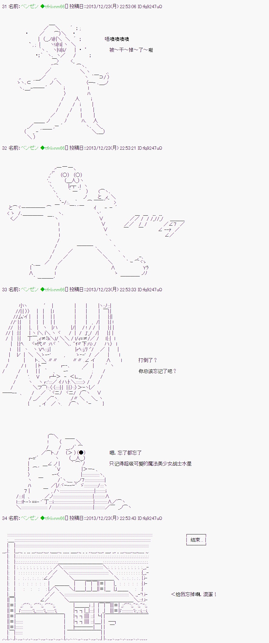 《想和水银灯过上甜蜜新婚生活！》漫画最新章节第9话免费下拉式在线观看章节第【5】张图片