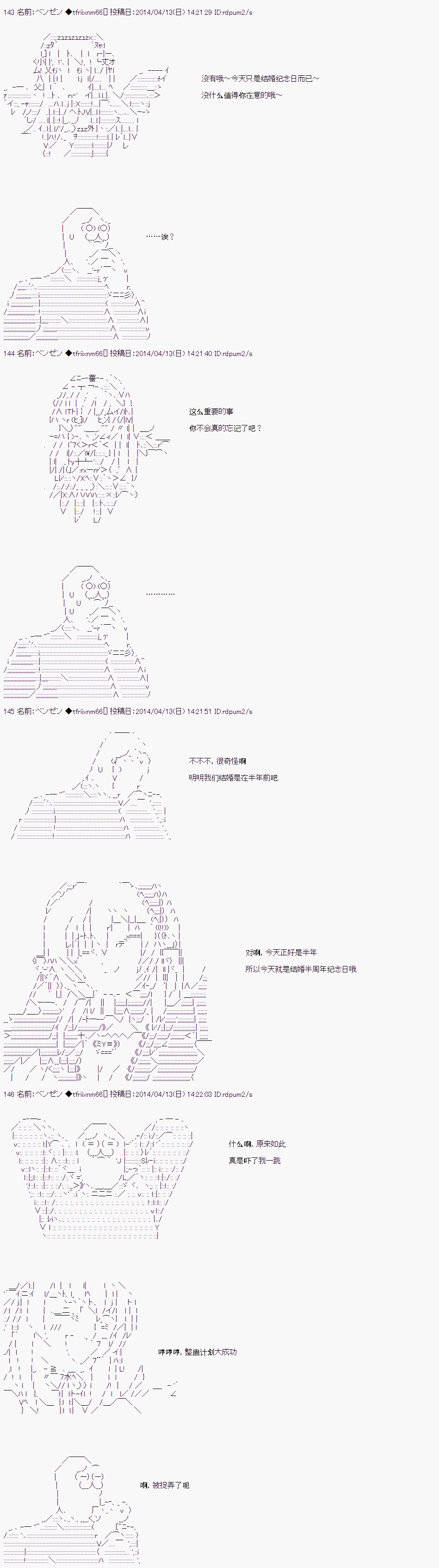 《想和水银灯过上甜蜜新婚生活！》漫画最新章节最终话免费下拉式在线观看章节第【2】张图片