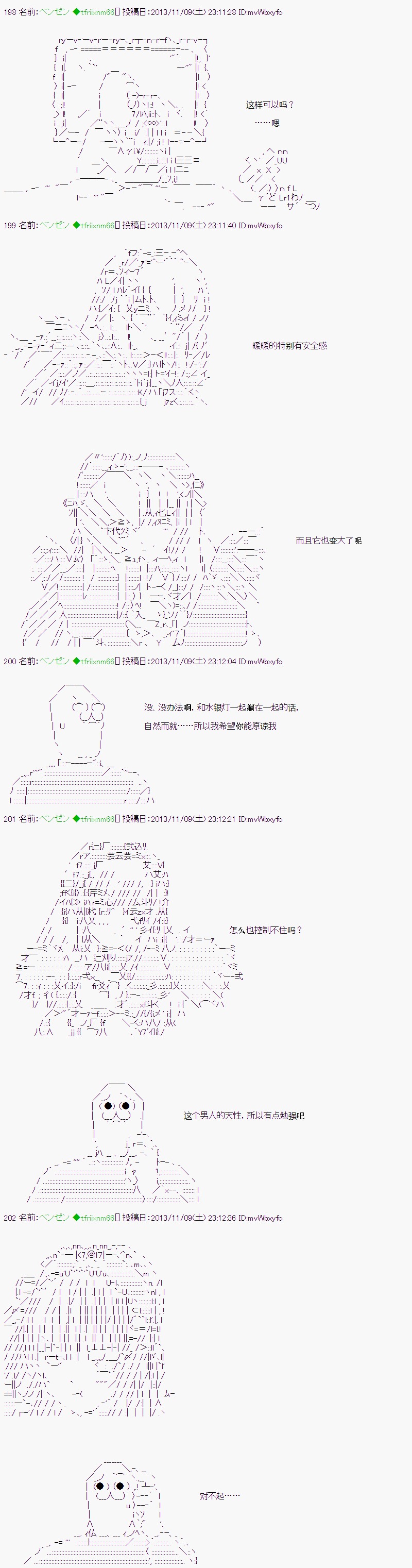 《想和水银灯过上甜蜜新婚生活！》漫画最新章节第6话免费下拉式在线观看章节第【5】张图片