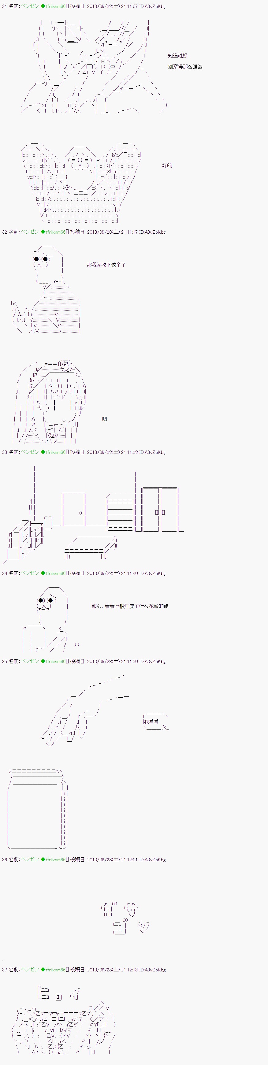 《想和水银灯过上甜蜜新婚生活！》漫画最新章节第2话免费下拉式在线观看章节第【2】张图片