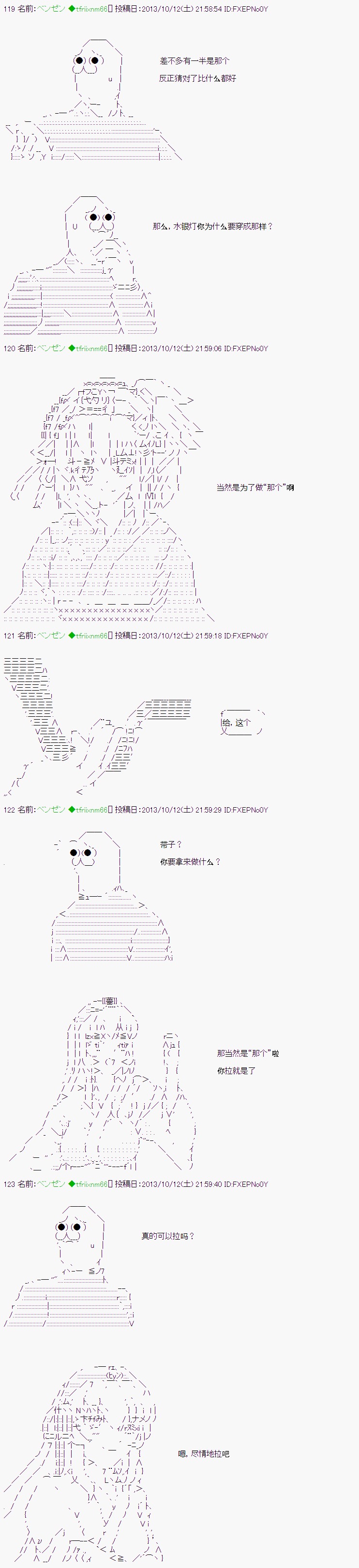 《想和水银灯过上甜蜜新婚生活！》漫画最新章节第4话免费下拉式在线观看章节第【5】张图片