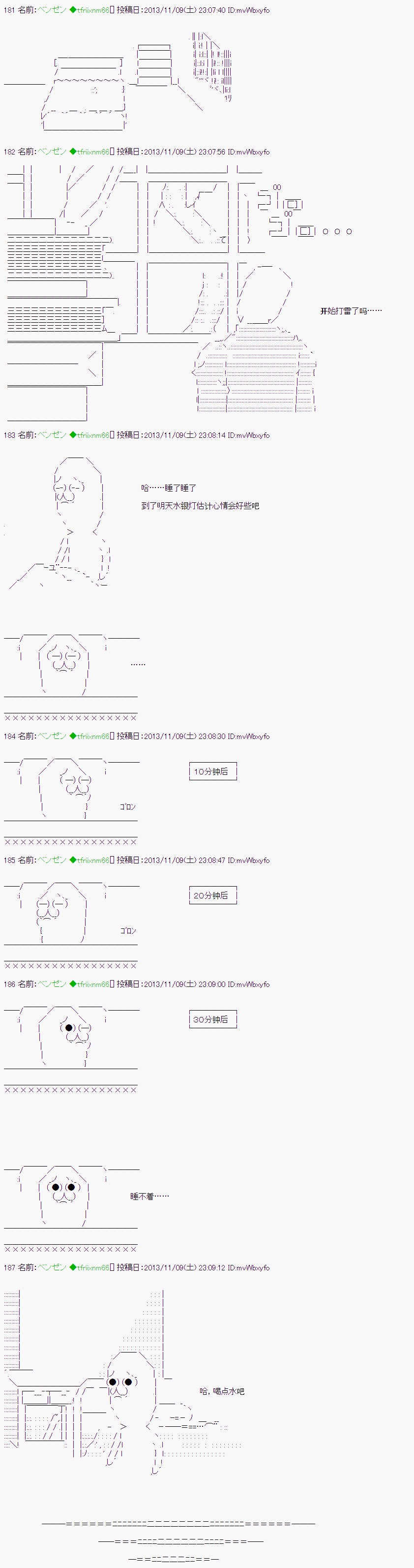 《想和水银灯过上甜蜜新婚生活！》漫画最新章节第6话免费下拉式在线观看章节第【2】张图片