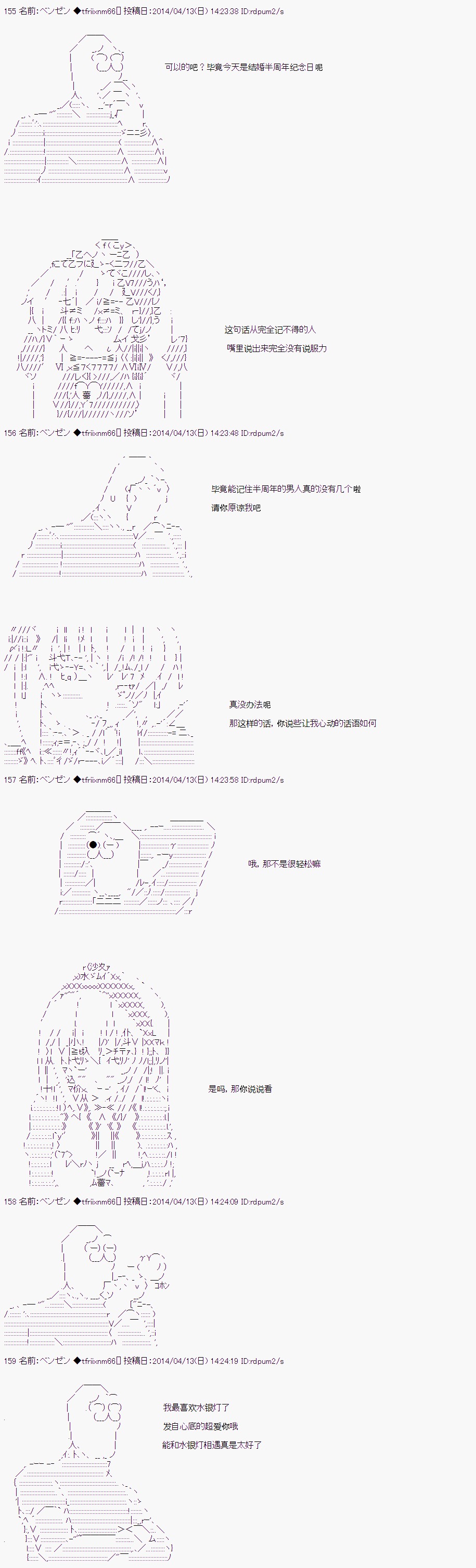 《想和水银灯过上甜蜜新婚生活！》漫画最新章节最终话免费下拉式在线观看章节第【5】张图片