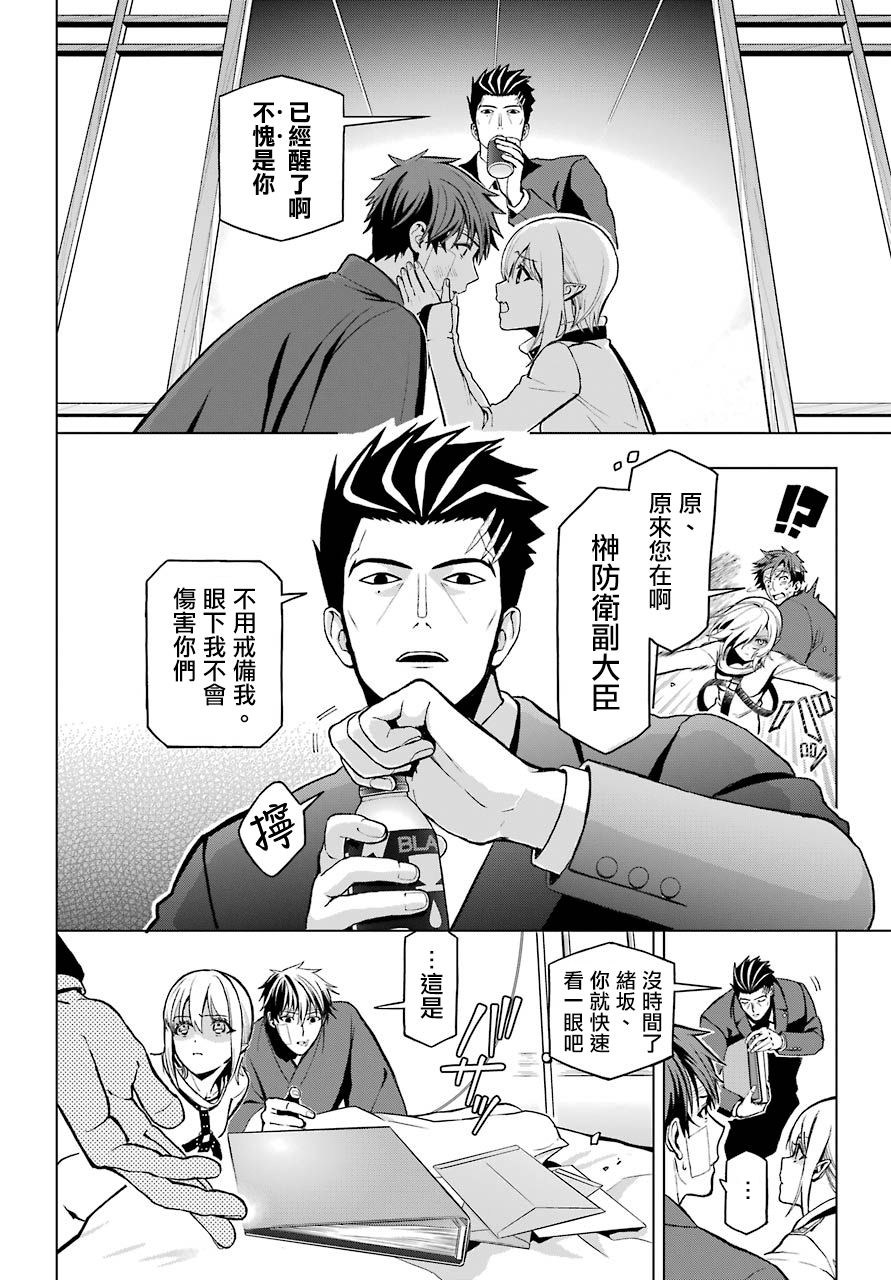 《我的诅咒吸血姬》漫画最新章节第3话免费下拉式在线观看章节第【11】张图片