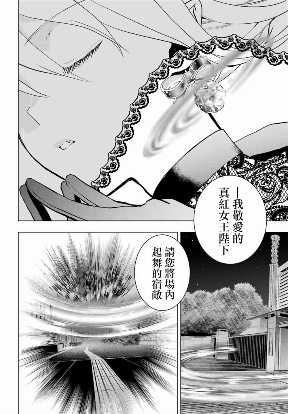 《我的诅咒吸血姬》漫画最新章节第14话免费下拉式在线观看章节第【27】张图片