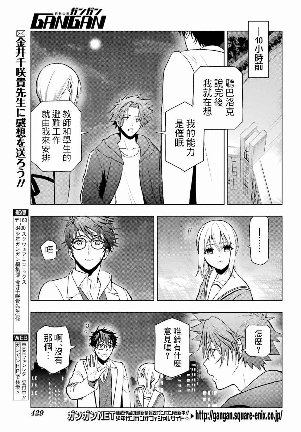 《我的诅咒吸血姬》漫画最新章节第12话免费下拉式在线观看章节第【28】张图片