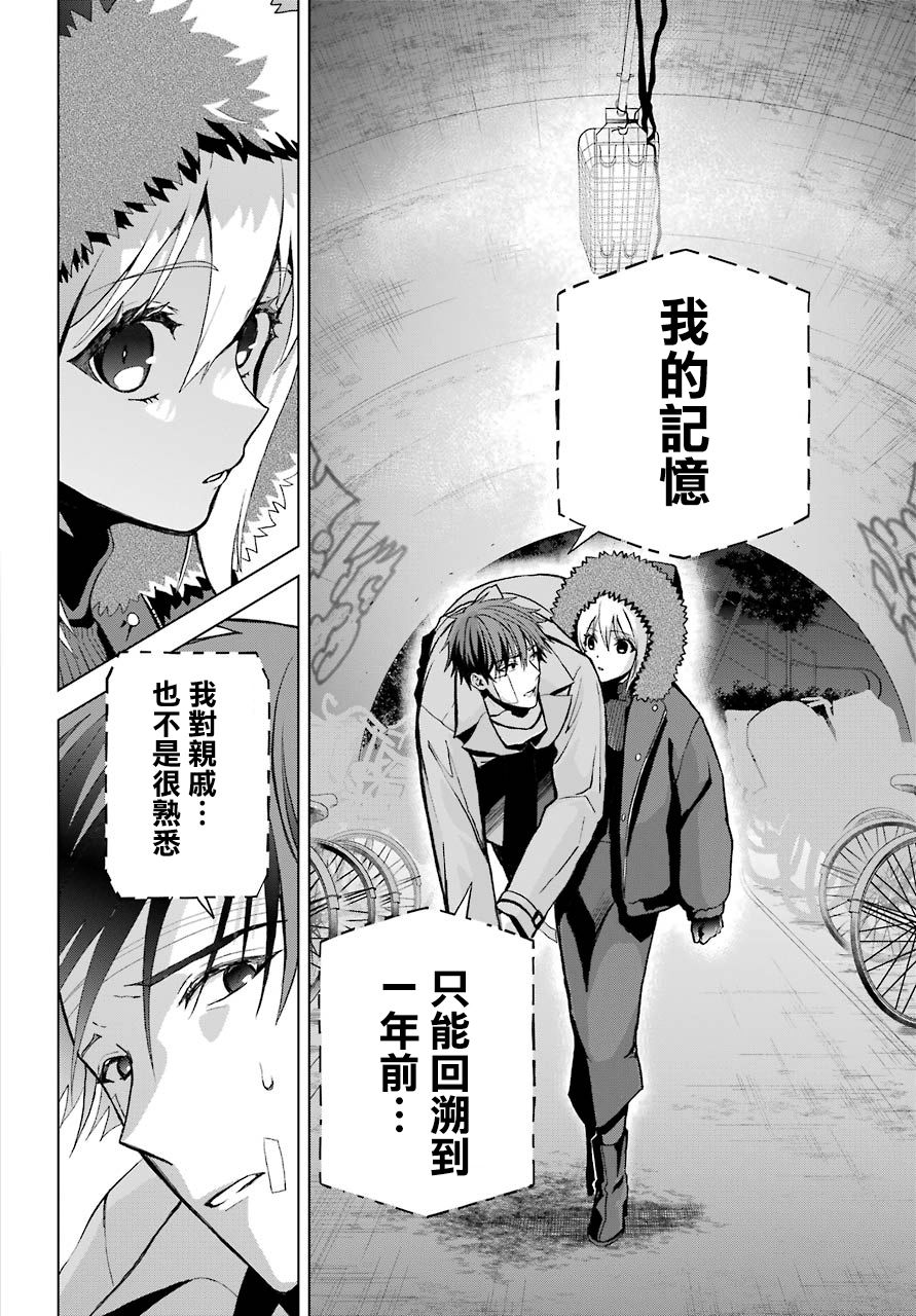 《我的诅咒吸血姬》漫画最新章节第3话免费下拉式在线观看章节第【37】张图片