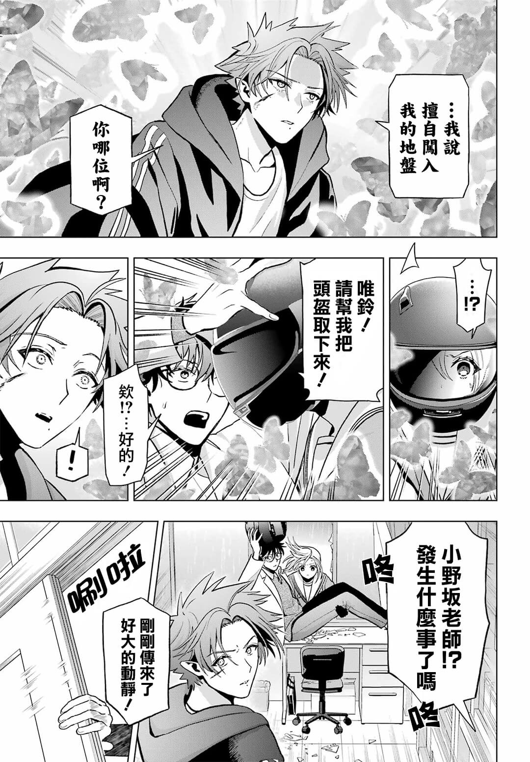 《我的诅咒吸血姬》漫画最新章节第11话免费下拉式在线观看章节第【7】张图片