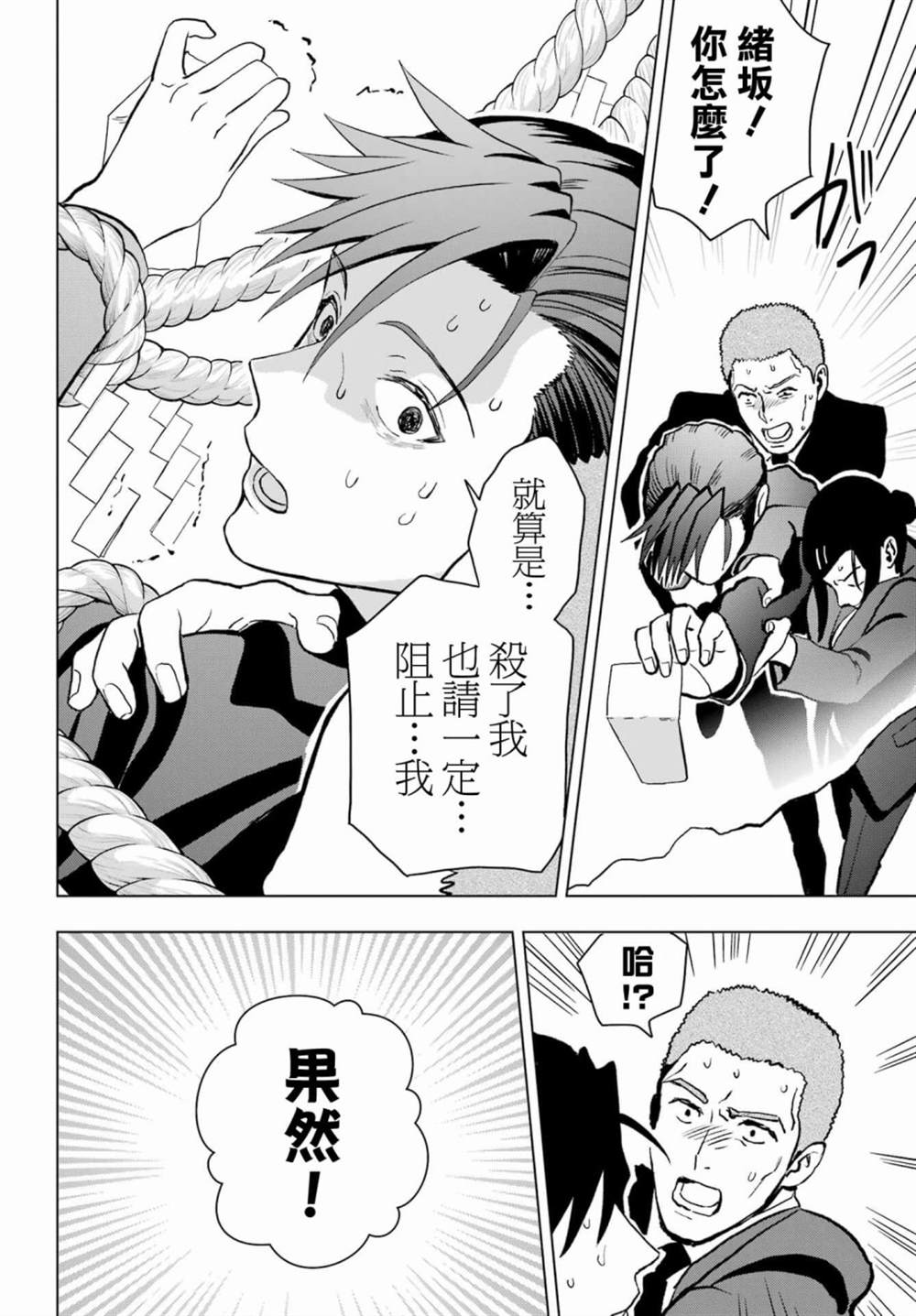 《我的诅咒吸血姬》漫画最新章节第14话免费下拉式在线观看章节第【41】张图片