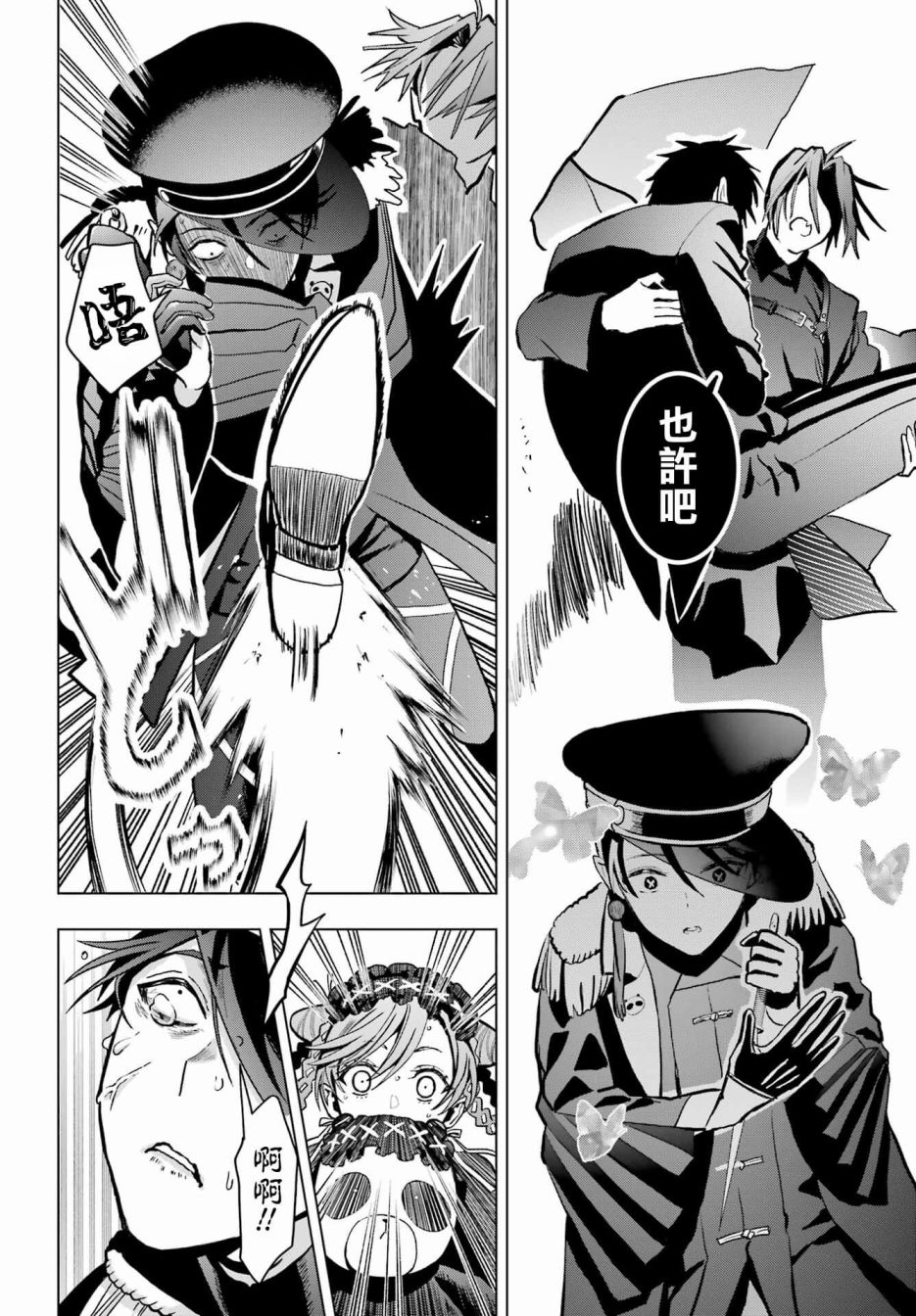 《我的诅咒吸血姬》漫画最新章节第16话免费下拉式在线观看章节第【17】张图片