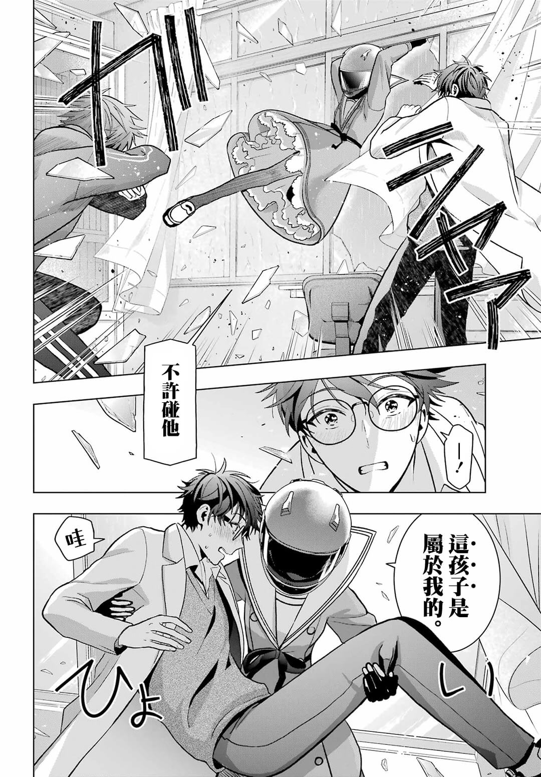 《我的诅咒吸血姬》漫画最新章节第11话免费下拉式在线观看章节第【6】张图片