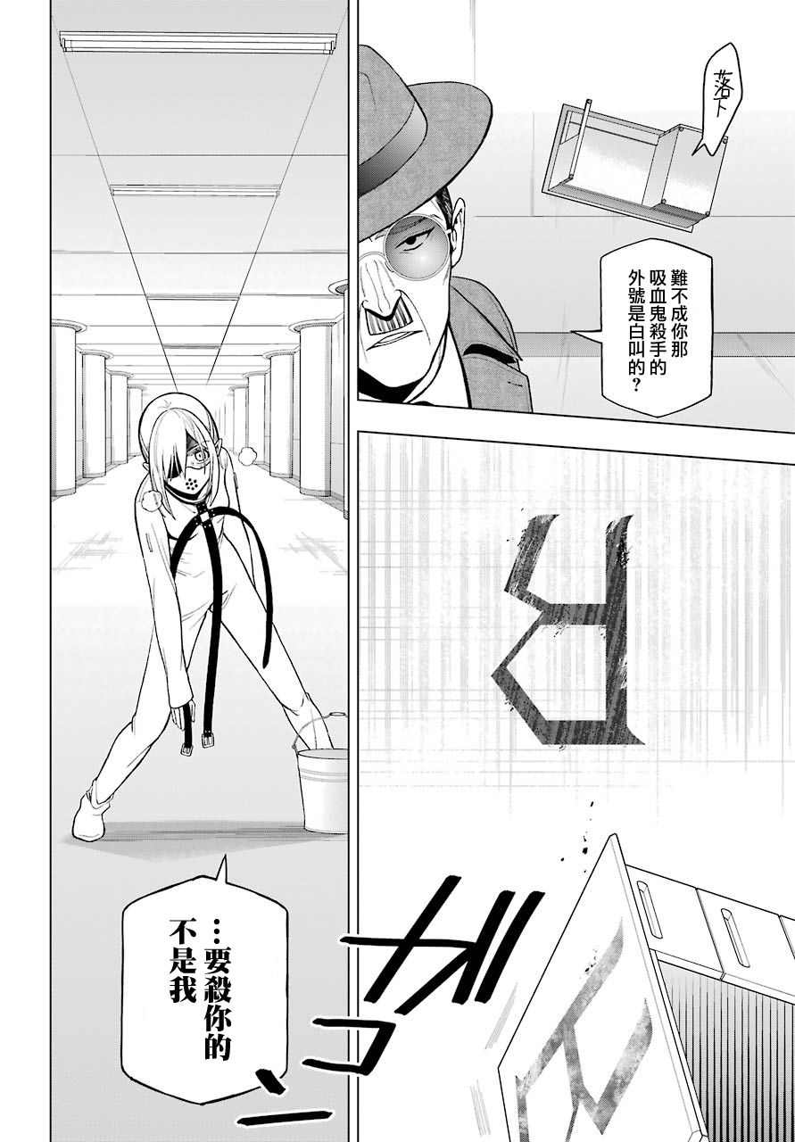 《我的诅咒吸血姬》漫画最新章节第2话免费下拉式在线观看章节第【44】张图片