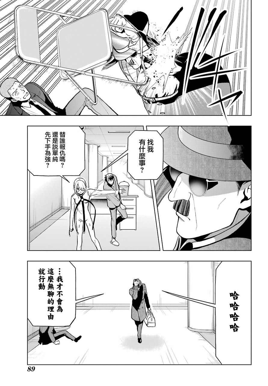 《我的诅咒吸血姬》漫画最新章节第2话免费下拉式在线观看章节第【37】张图片