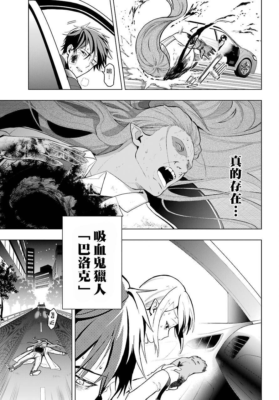 《我的诅咒吸血姬》漫画最新章节第1话免费下拉式在线观看章节第【59】张图片